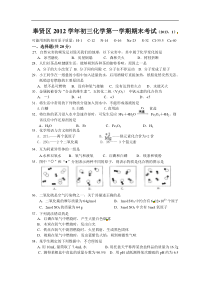 上海市奉贤区2013年中考一模化学试题