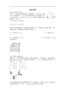 上海地区物理学科自编整理考卷