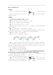 如何画杠杆的力臂？