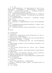 深圳市中部物流组团分区规划文本