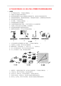 辽宁省沈阳市铁西区2015届九年级上学期期末考试物理试题及答案