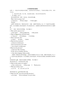 江西省南昌市2014年中考英语试题