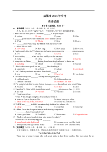 江苏省盐城市2014年中考英语试题