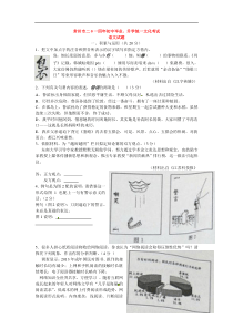 江苏省常州市2014年中考语文试题