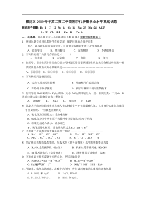嘉定区2011年化学学业水平摸底试题