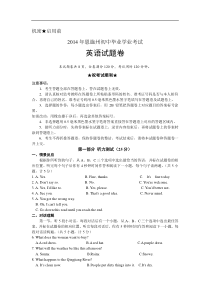 湖北省恩施州2014年中考英语试题