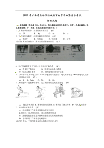 广西玉林市、防城港市2014年中考物理试题