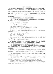 高中数学竞赛题