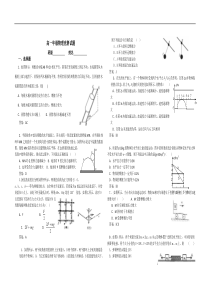 高一物理竞赛试题(含答案)