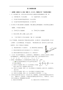 高三物理试题及答案（六）