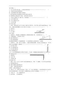 高考物理专题复习4-综合训练(一)