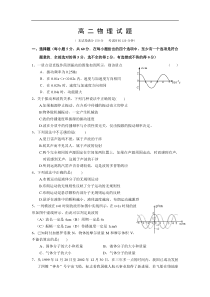 高二物理试题（二）
