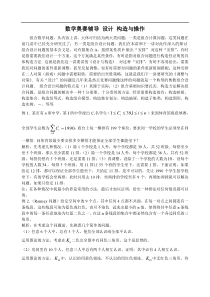 高二数学竞赛辅导_组合数学