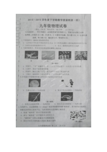 抚顺市2015年中考物理模拟题及答案(四模)