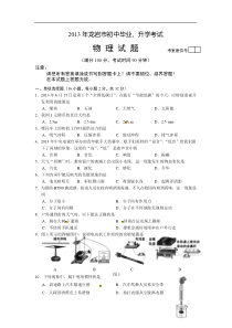 福建省龙岩市2013年中考物理试题