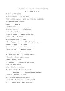 福建省福州市2014年中考英语试题