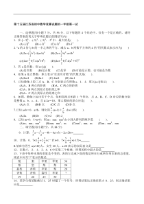 二十三份初中数学竞赛题(含答案)[1]