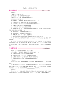 《10.1第2课时全面调查与抽样调查》同步练习（含答案）