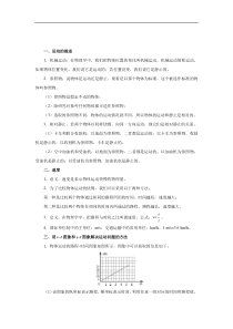 020中考物理--机械运动
