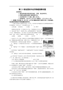 2010初中物理竞赛试题