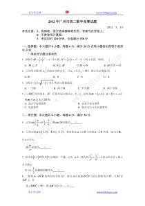 2012年广州市卡西欧杯高二数学竞赛真题及答案