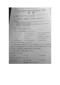 2016年攀枝花市中考英语试题