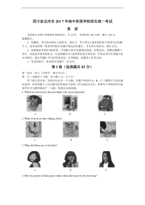 2017年达州市中考英语试题及答案解析