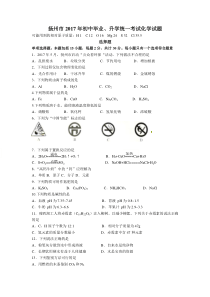 2017年扬州市中考化学试卷及答案