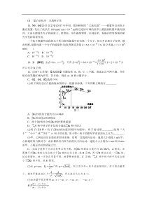 2017年最新全国各地高考物理真题汇编===近代物理初步