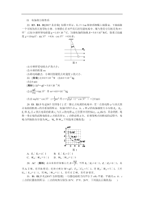 2017年最新全国各地高考物理真题汇编---电场