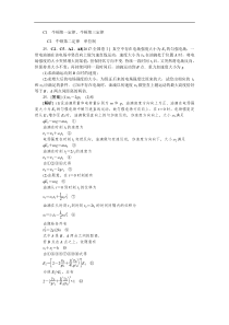 2017年最新全国各地高考物理真题汇编---牛顿运动定律