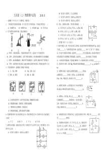 2018.11九年级物理期中试卷