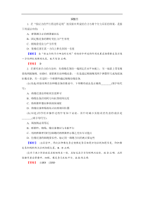 2018届高考物理训练-实验3 验证力的平行四边形定则（含解析）