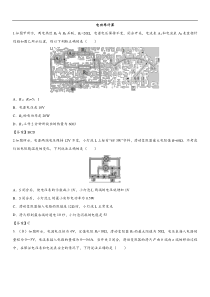 2018年中考物理专题练习题：电功率计算