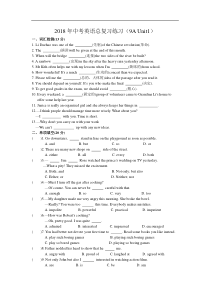 2018年中考英语总复习练习（牛津9Aunit1）