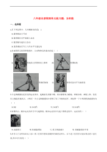 2019-2020八年级全册物理练习题--功和能（附答案）
