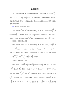 教辅：高考数学复习练习之解答题4