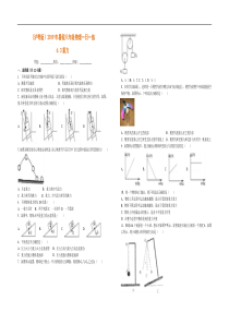 2019年八年级物理一日一练： 重力