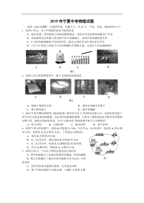 2019年宁夏中考物理试题及答案