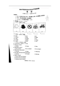 2020年广西桂林中考英语真题