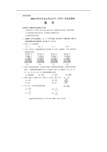 2020年贵州贵阳中考数学真题