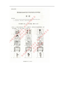 2020年贵州黔西南中考英语真题