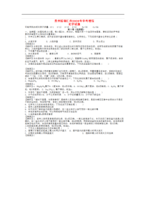 2020年贵州铜仁中考化学真题