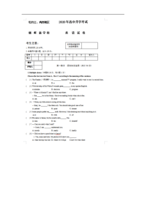 2020年黑龙江鸡西中考英语真题