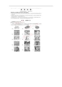 2020年湖北黄冈中考英语真题