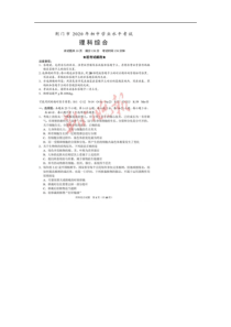 2020年湖北荆门中考化学真题