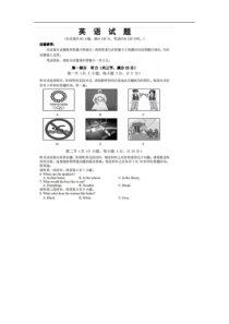 2020年湖北宜昌中考英语真题