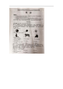 2020年湖南怀化中考英语真题
