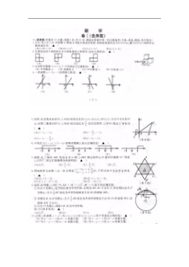 2020年浙江嘉兴中考数学真题