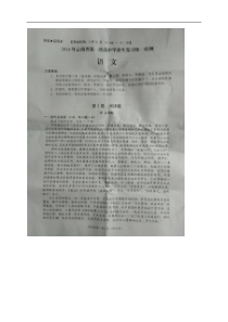 云南省2016届高中毕业生3月统一检测语文试题
